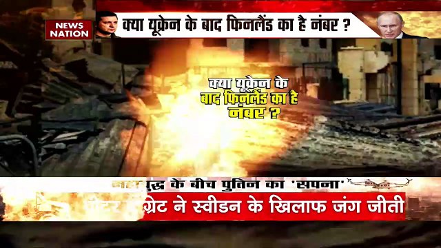 Russia Ukraine War Updates: Finland के एक्शन से Putin को आया गुस्सा Peter The Great, Russia War news