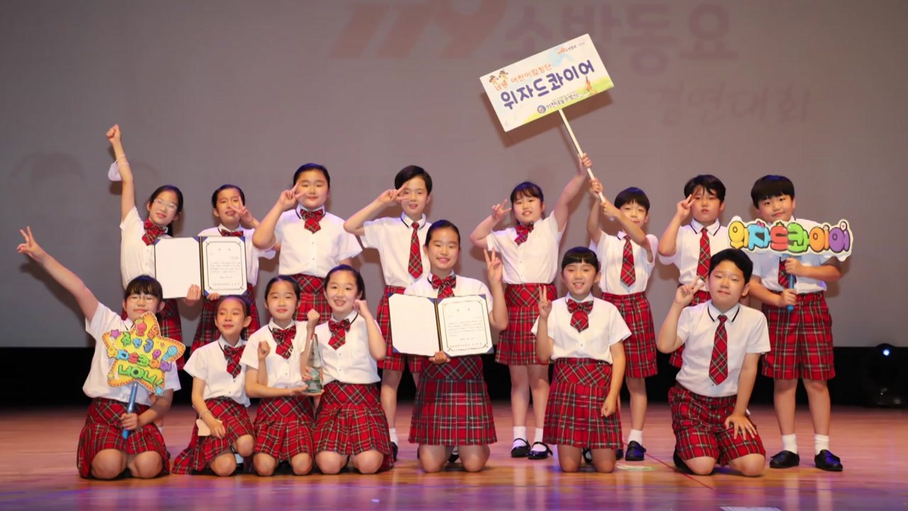 [인천] 인천소방본부, 119 소방 동요 경연대회  개최 / YTN