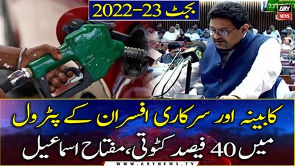 "40% reduction in petrol for cabinet and government officials", Miftah Ismail