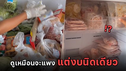 สาวรีวิว ทำกับข้าวให้แฟน แต่ละเมนูดูน่ากินสุด ๆ ใครจะเชื่อว่าราคาเพียงมื้อละ 39 บาท