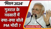 PM Narendra Modi ने Gujarat Election से पहले राज्य को दी कई सौगात | वनइंडिया हिंदी | *Politics