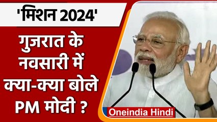 Download Video: PM Narendra Modi ने Gujarat Election से पहले राज्य को दी कई सौगात | वनइंडिया हिंदी | *Politics