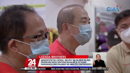 Magkapatid na Lozada, inilipat na sa New Bilibid Prison matapos sentensyahan ng 6-10 taong pagkakakulong kaugnay ng NBN-ZTE controversy | 24 Oras