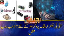 Budget 2022: Rs 17 billion allocated for IT sector