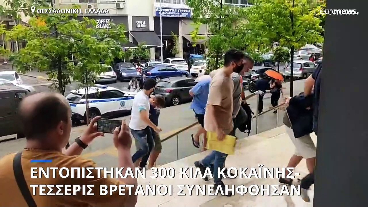 Θεσσαλονίκη: Ανακάλυψαν 300 κιλά κοκαίνης σε κο...