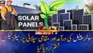 Sales tax abolished on import of solar panels and local supply
