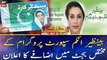 Announcement of increase in Benazir Income Support Programme budget