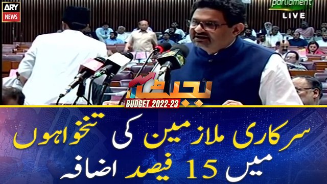 Budget 2022-23: 15% increase in salaries of Government Employees