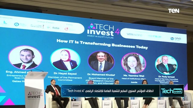 انطلاق فعاليات المؤتمر السنوي السابع للشعبة العامة للاقتصاد الرقمي Tech Invest 4