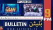 ARY News Bulletin | 9 PM | 10th June 2022