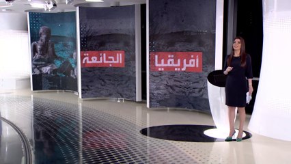 الساعة 60| الكارثة تقترب.. شبح المجاعة يهدد دولا إفريقية