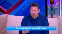 رضا عبد العال: حسام البدري اتظلم واتعملت عليه مؤامرة عشان يمشي