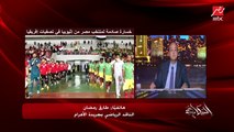 مصير موسيماني وإيهاب جلال بعد خسارة إثيوبيا .. المداخلة الكاملة للناقد الرياضي طارق رمضان