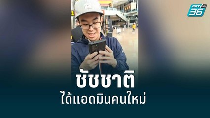 ชัชชาติ ได้แอดมินคนใหม่ ไลฟ์แจง ประชุมกับเขต | โชว์ข่าวเช้านี้ | 11 มิ.ย. 65