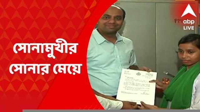 WB HS Results Toppers: বাড়িতে নেই বিদ্যুৎ, উচ্চ মাধ্যমিকে চতুর্থ বাঁকুড়ার সোনামুখীর ছাত্রী