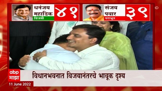 Rajya Sabha Dhananjay Mahadik : महाडिकांचा विजय, मुलगा Krish Mahadik यांनी घेतली बाबांची गळाभेट