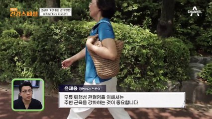 '보폭 넓게 VS 뒤로 걷기' 관절에 가장 좋은 걷기 방법은?