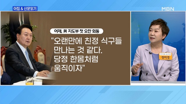 신문브리핑1 윤 대통령 국정과제 수행 위해 당과 정부 한 몸처럼 움직이자 외 주요기사