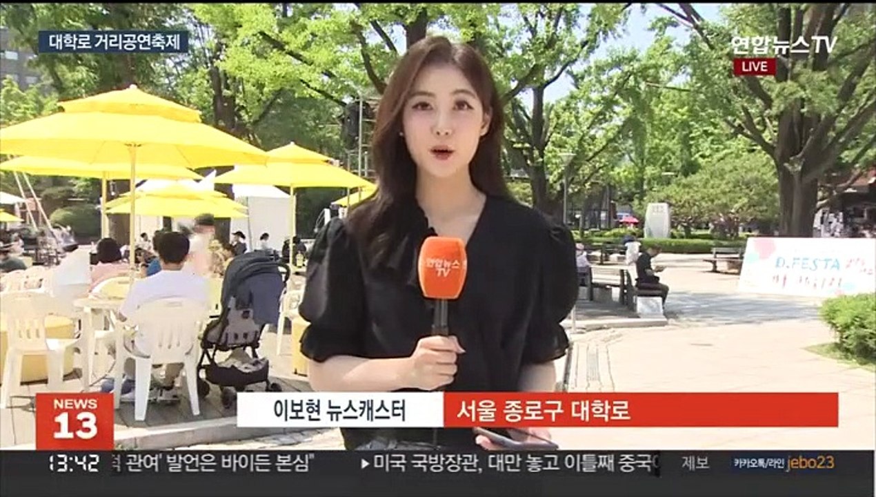 3년만에 돌아온 대학로 거리공연축제…주말 나들이객 북적