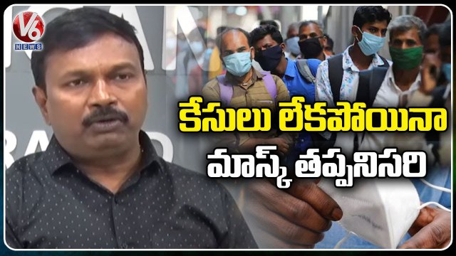 Health Director Srinivasa Rao About Covid Cases _ V6 News