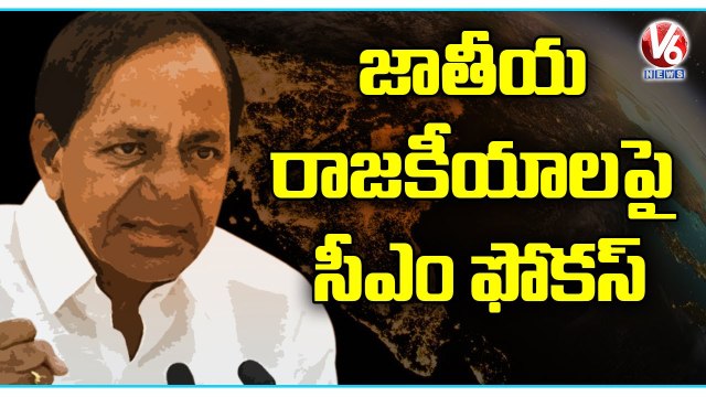Special Report On CM KCR Meeting With TRS Ministers In Camp Office _ Hyderabad _ V6 News