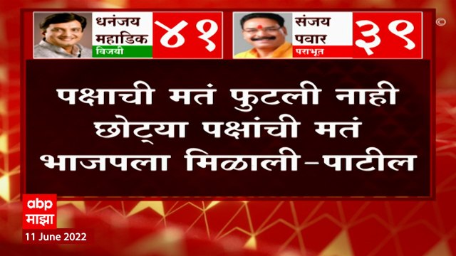 Maharashtra : मविआ नेत्यांची आज बैठक होण्याची शक्यता, गुलाबराव पाटलांची माहिती ABP Majha