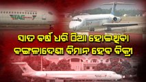 Bangladeshi Plane Parked in Raipur for 7 years will be sold, Parking Charges Reached 2.5 Crore