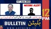 ARY News | Bulletin | 12 PM | 11th June 2022