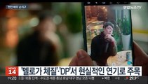 '범죄도시2' 흥행 주역 손석구…'천만 배우' 우뚝