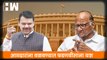 आमदारांना वळवण्यात Devendra Fadnavis यांना यश; RajyaSabha च्या निकालाने धक्का नाही! - Sharad Pawar