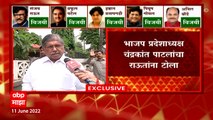 Chandrakant Patil on Rajya Sabha Result : देवेंद्रजींवर असणारा विश्वास हेच भाजपचं गणित : ABP Majha