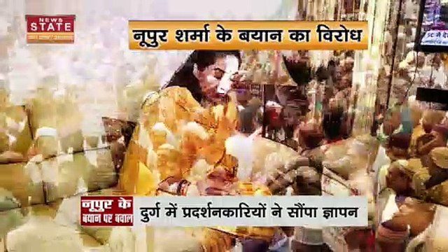Madhya Pradesh News : पूरे देश में मुस्लिम समाज कर रहा है नूपुर शर्मा का विरोध | Nupur Sharma News |