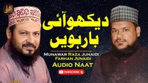 Dekho Aayee Barhveen | Naat | Munawar Raza Junaidi & Farhan Junaidi | HD Video