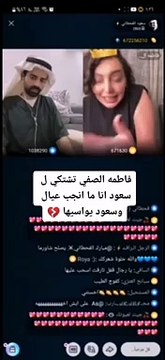 فاطمة الصفي تكشف عن إصابتها بـ العقم