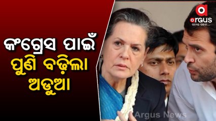 Sonia Gandhi gets Summon from ED in National Herald Case, Asked to Appear on June 23