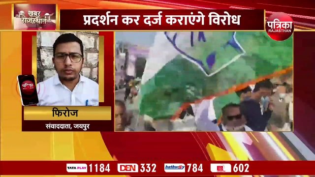 ईडी के खिलाफ अब कांग्रेस का हल्ला बोल, 13 जून को कार्यकर्ता करेंगे जयपुर में विरोध-प्रदर्शन