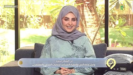 وكيل «الحج»: التوسع في الخدمات الذكية.. وإطلاق 3 تطبيقات إلكترونية جديدة