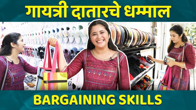 1000rs Shopping Challenge with Gayatri Datar | गायत्री दातारचं Bargaining Talent | Marathi Actress