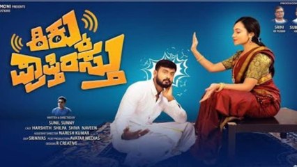 Kick Prapthirasthu Kannada Short Film  Teaser | Kannada ShortCut