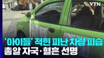 키이우 도심 러 전차 잔해·미사일...