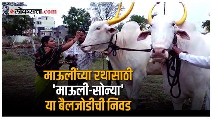 दोन वर्षानंतर होणाऱ्या पायी पालखी वारी सोहळ्यासाठी आळंदी सज्ज