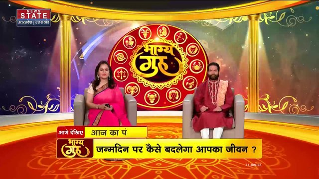 Bhagya Guru : भाग्य गुरु से जानें, वास्तु से कैसे संवरेगी आपकी किस्मत | Astrology | Horoscope |