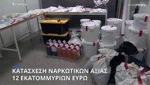 Ισλανδία: Κατάσχεση-ρεκορ ναρκωτικών αξίας 12 εκατομμυρίων ευρώ