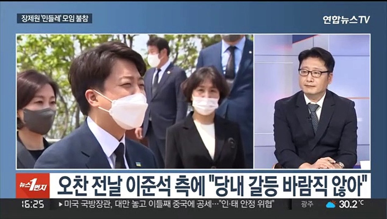 [뉴스1번지] 장제원, '민들레' 모임 불참 선언…세력화 선긋기