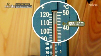 주인공의 특별한 건강힐링 ZONE 소금 사우나 TV CHOSUN 20220611 방송