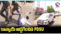PDSU, CPI , New Democracy Leaders Stops KTR Convoy  Over Private School Fee Hike At Khammam  _ V6