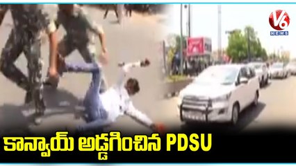PDSU, CPI , New Democracy Leaders Stops KTR Convoy  Over Private School Fee Hike At Khammam  _ V6