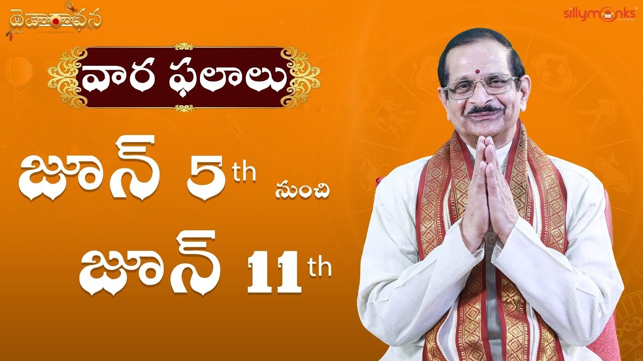 వార ఫలాలు 2022 - జూన్ 5th to జూన్ 11th || Weekly Rasi Phalalu