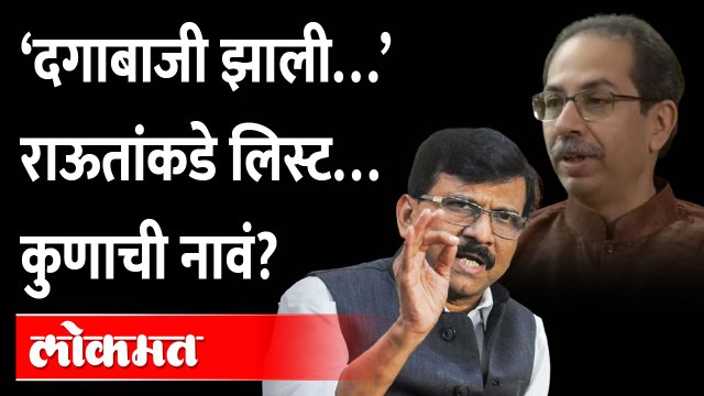 राऊतांकडे कुणाची नावं?, शिवसेना आता काय करणार? Sanjay Raut | Uddhav Thackeray | Rajya Sabha Election