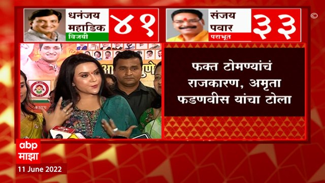Amruta Fadnavis : हा शिवसेनेला धडा नाही, मात्र आता धडे सुरू होतील, अमृता फडणवीसांचा इशारा ABP Majha